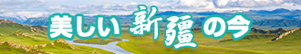 爆操美女粉嫩嫩小穴视频网站大全新疆banner-w330n60.jpg